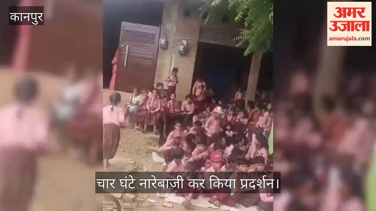 Kanpur Zen Alpha stages a strong protest over the dilapidated school building in Ghatampur