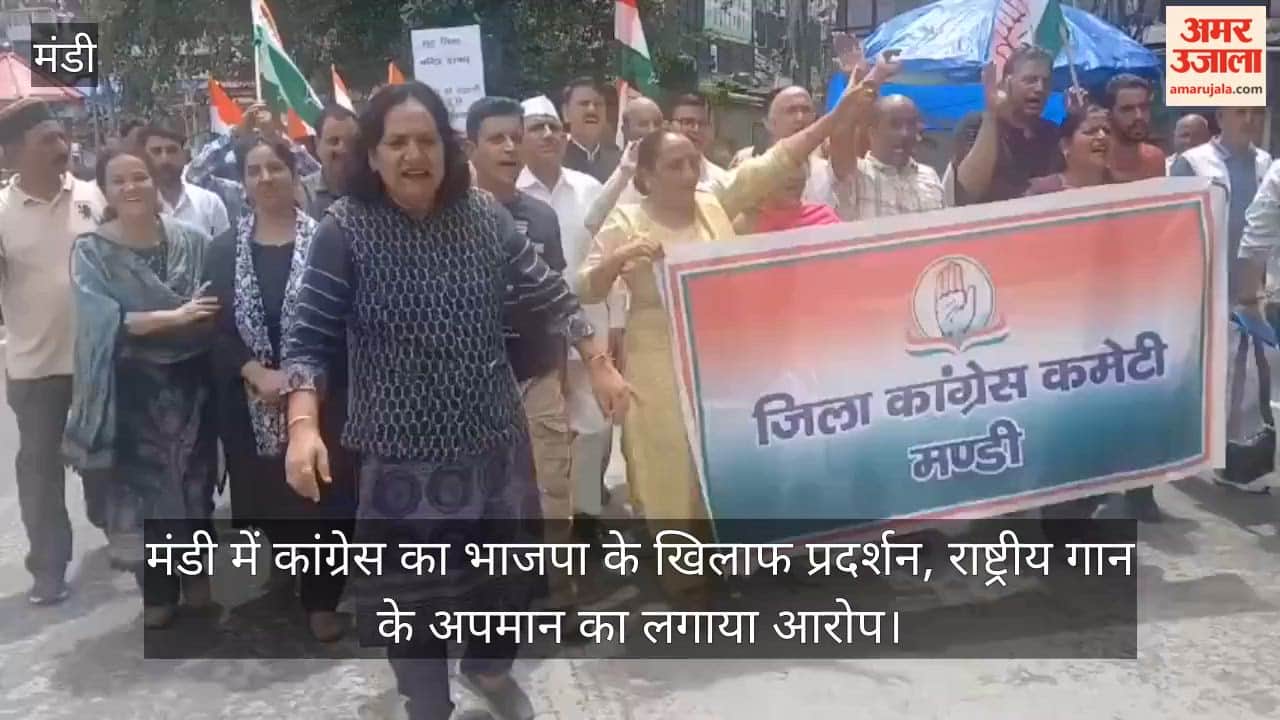 Video: Congress protests against BJP in Mandi; alleges insult to the national anthem.