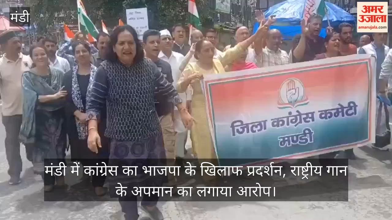 Video: Congress protests against BJP in Mandi; alleges insult to the national anthem.