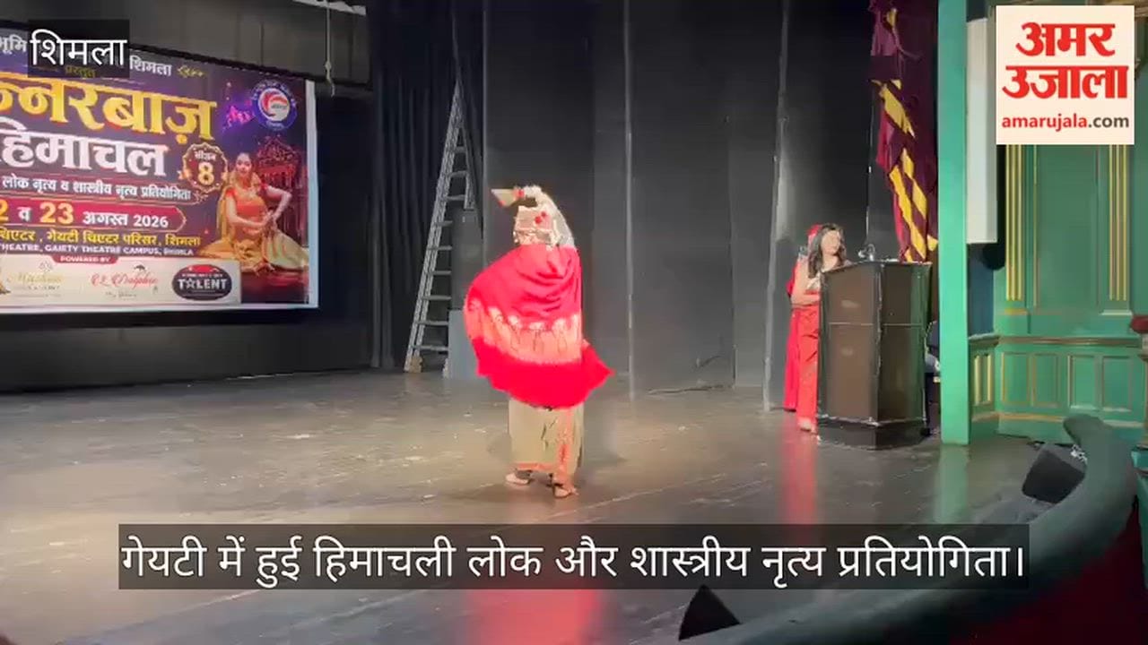 Himachali folk and classical dance competition held at Gaiety; artists showcased their talent.