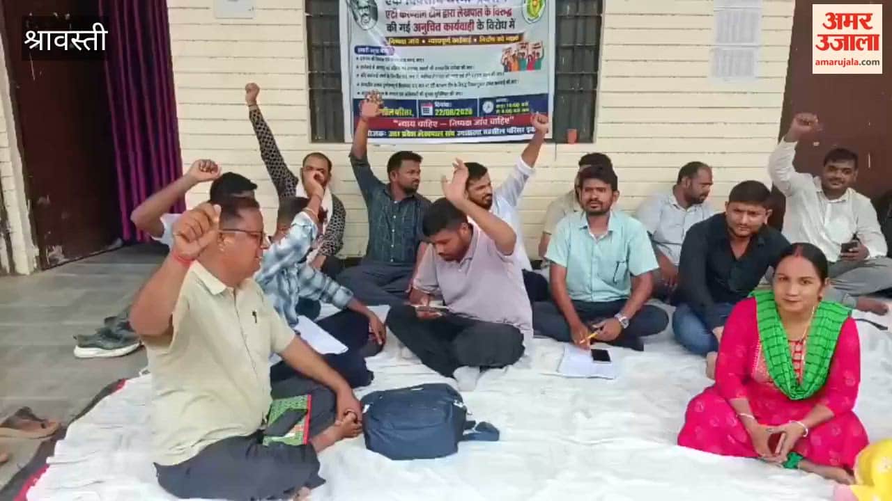 भ्रष्टाचार निवारण संगठन की कार्रवाई के विरोध में श्रावस्ती में लेखपालों का प्रदर्शन