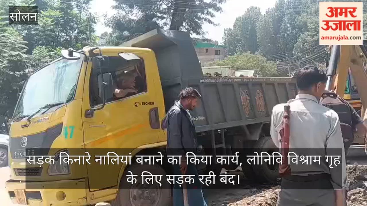 Solan: Roadside drainage construction work carried out; road to PWD Rest House remained closed.