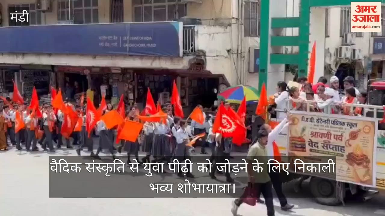 Mandi: Grand procession taken out to connect the younger generation with Vedic culture.