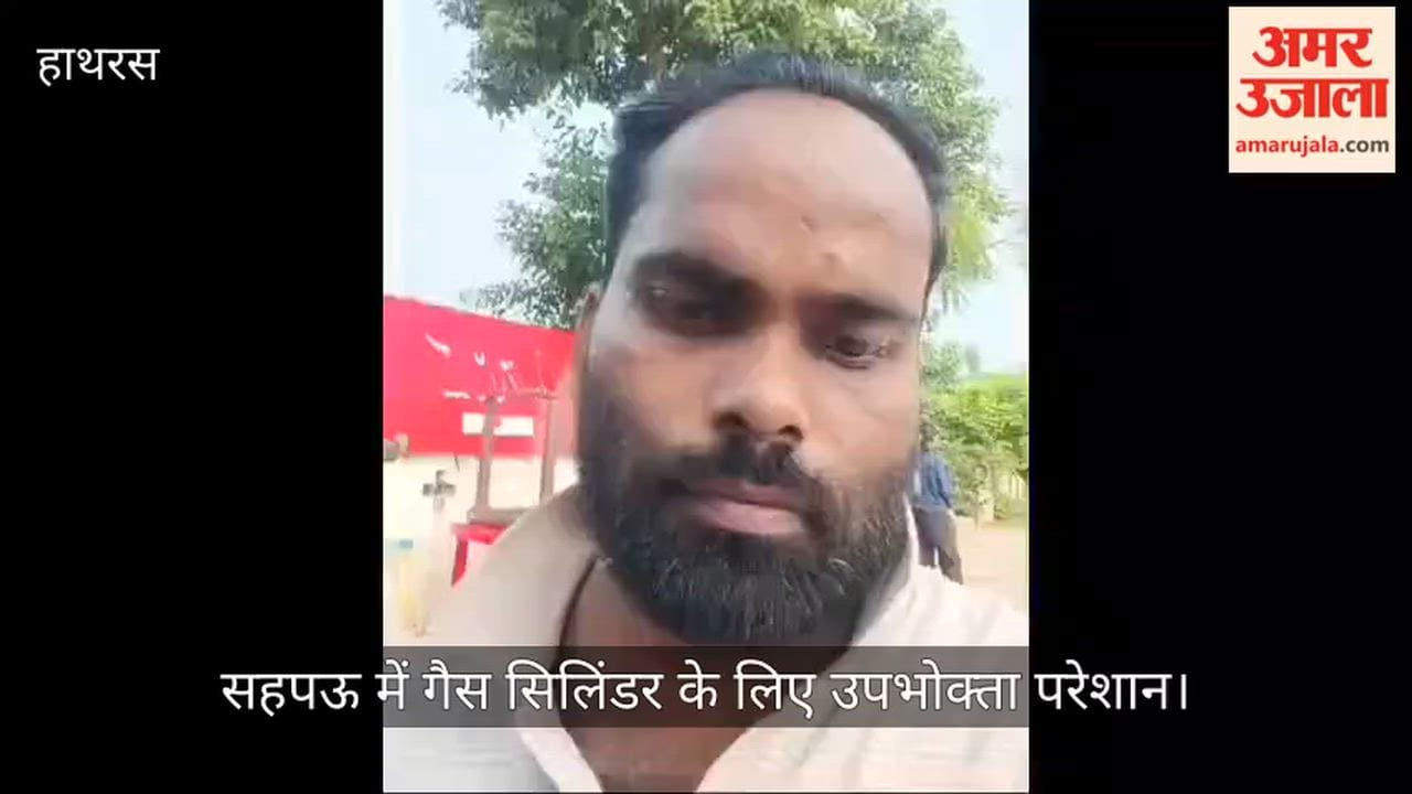सहपऊ में गैस सिलिंडर के लिए उपभोक्ता परेशान