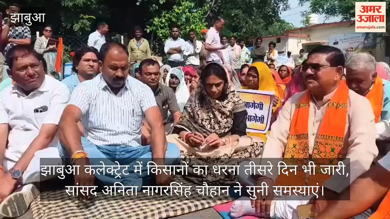 Farmers’ Protest Over Four-Lane Compensation Continues for Third Day in Jhabua
