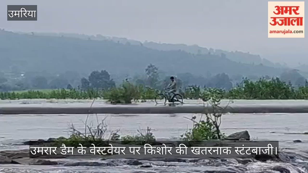 Teenager Dangerous Stunt on Overflowing Umrar Dam Spillway Goes Viral
