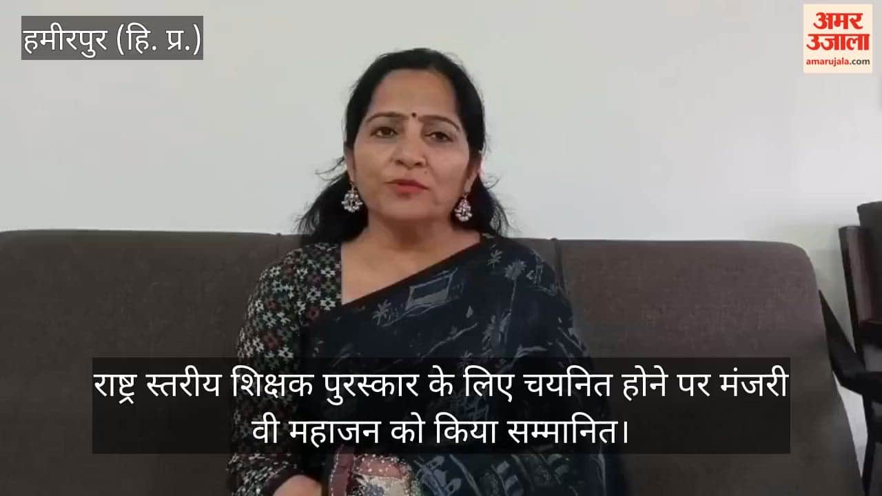 Hamirpur: Manjari V. Mahajan felicitated upon being selected for the National Teachers' Award.