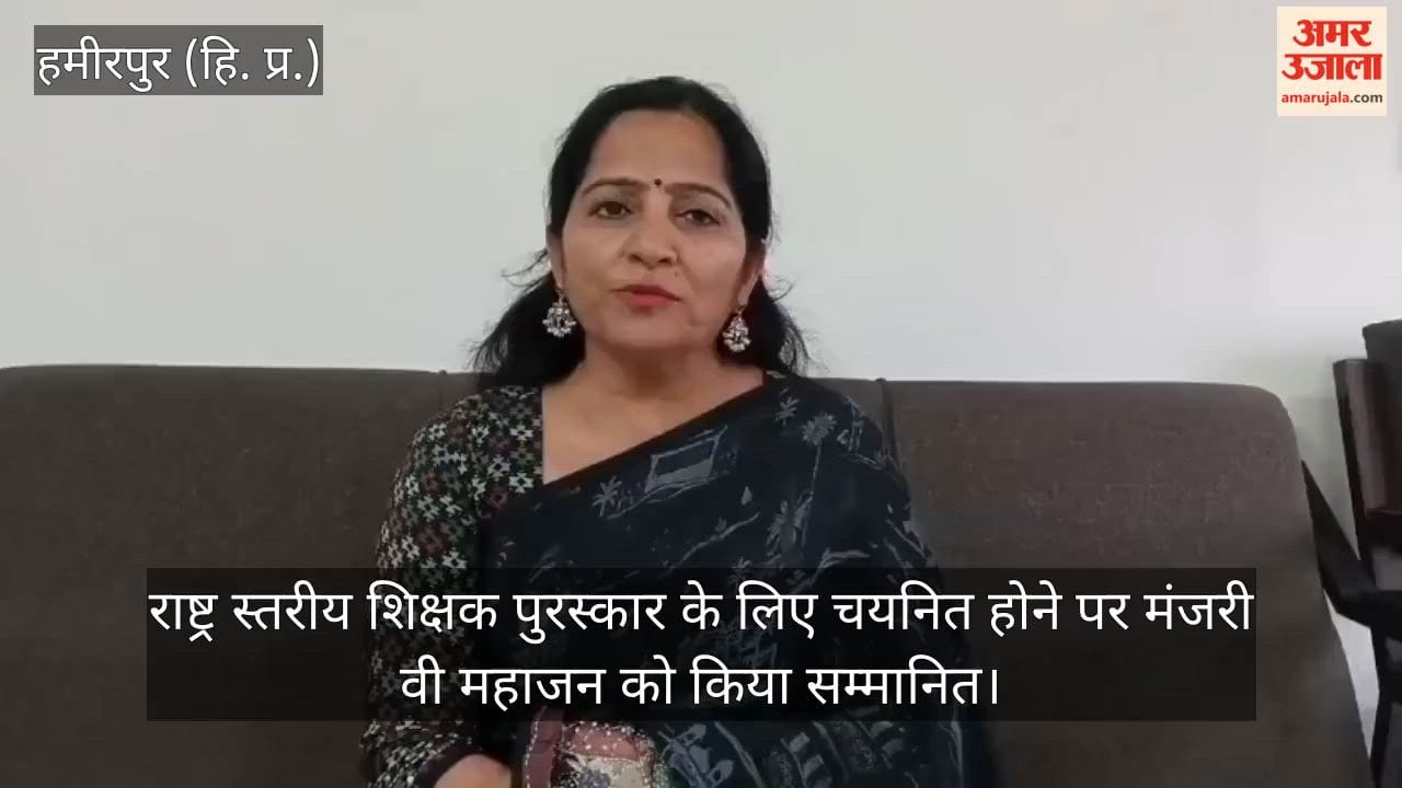 Hamirpur: Manjari V. Mahajan felicitated upon being selected for the National Teachers' Award.
