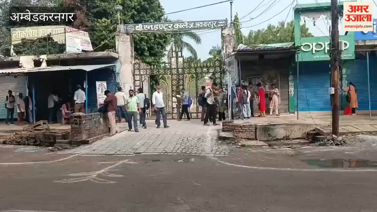 अंबेडकरनगर में 12 केंद्रों पर शुरू हुई अवर अधीनस्थ सेवा मुख्य परीक्षा