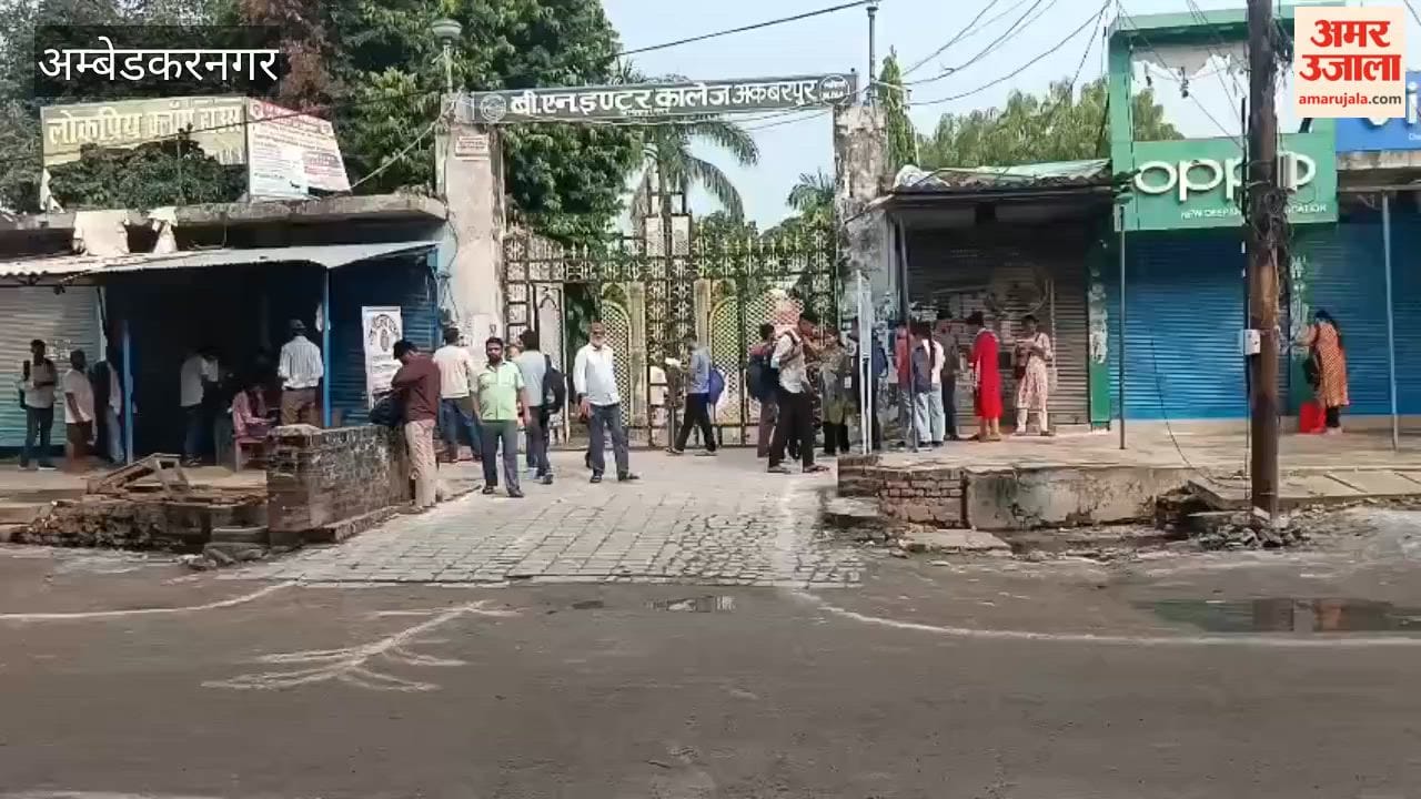 अंबेडकरनगर में 12 केंद्रों पर शुरू हुई अवर अधीनस्थ सेवा मुख्य परीक्षा