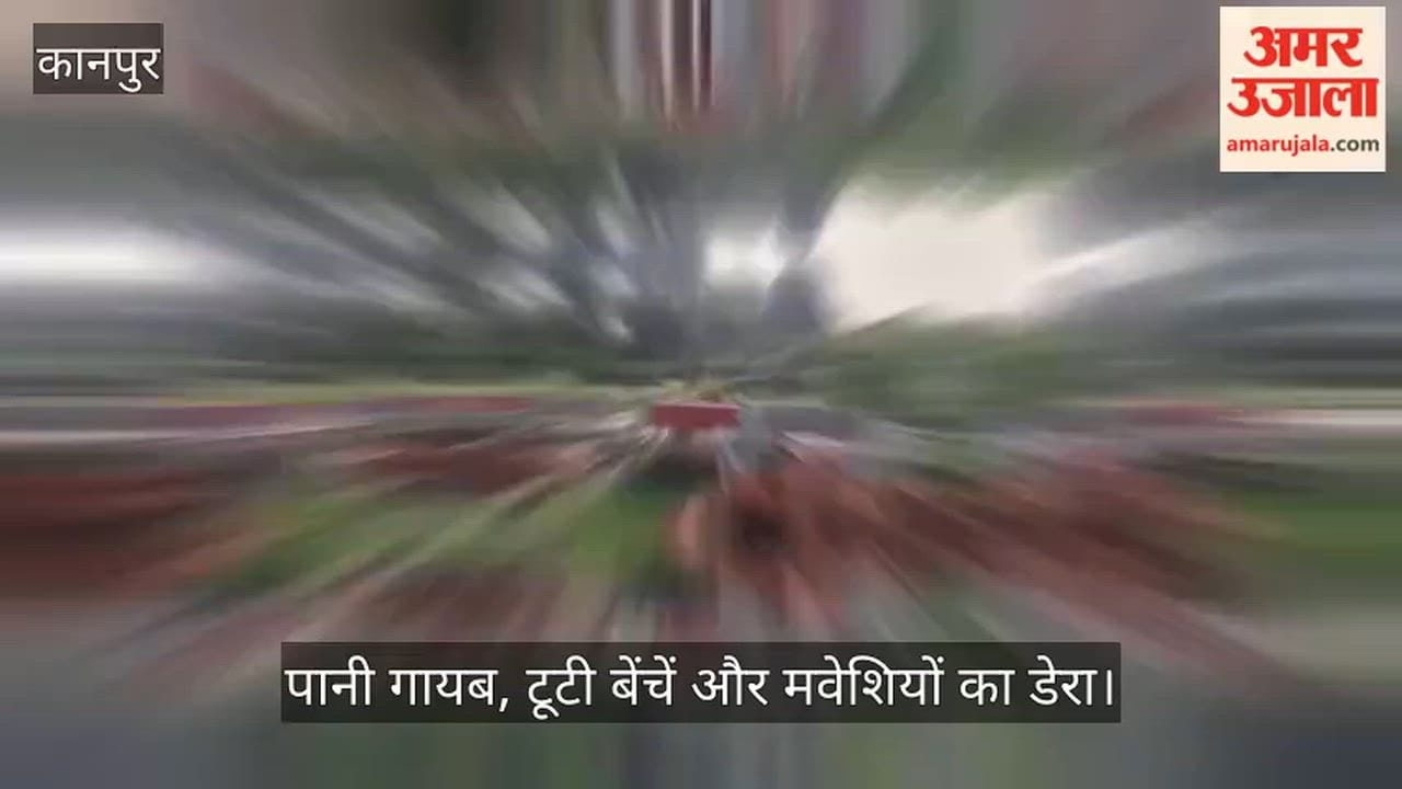 Amrit Sarovars built at a cost of crores in Kanpur are in a dilapidated state
