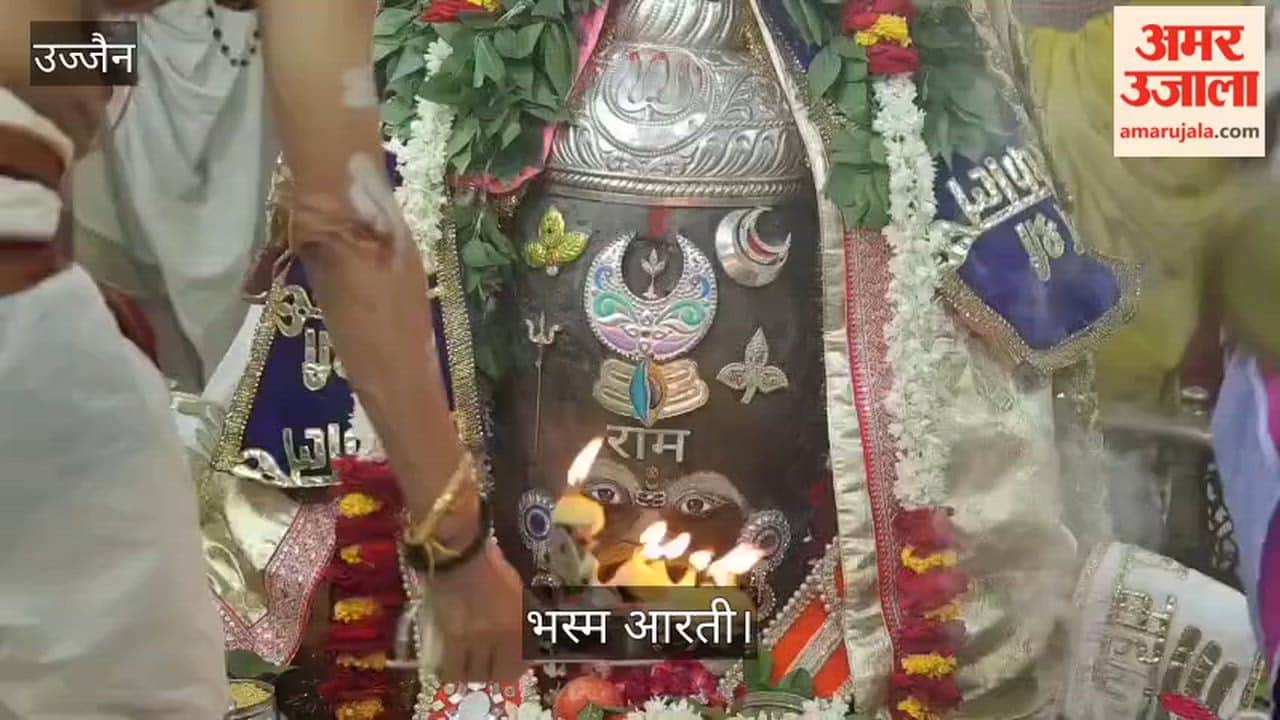 Ujjain Lord Mahakal Adorned with Ram Name Design Jai Shree Mahakal Chants Echo During Bhasma Aarti