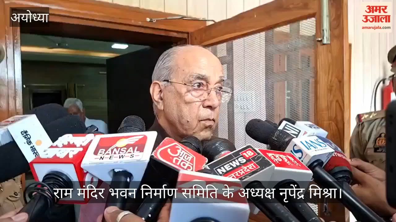 VIDEO : चंपत राय के पत्र पर नृपेंद्र मिश्रा बोले- मैंने पत्र नहीं देखा, कहा- राम मंदिर निर्माण के 70 में से 60 काम पूरे