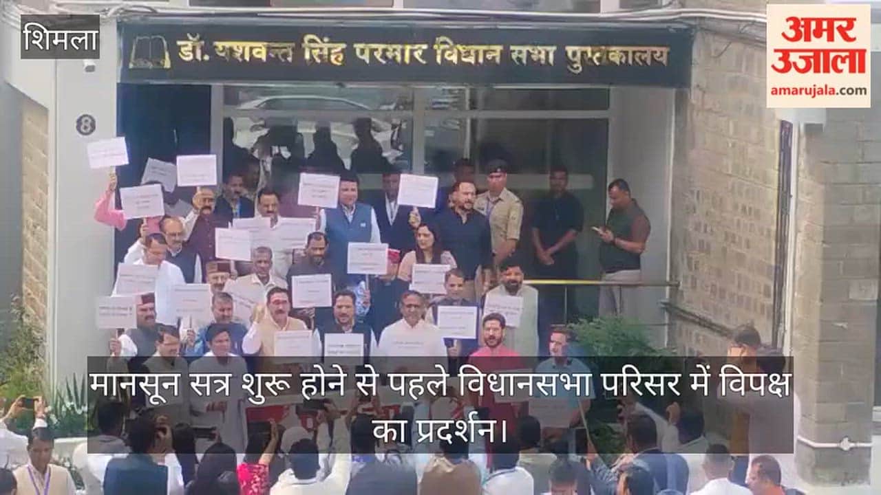 Opposition protests and raises slogans against the government in the Assembly complex ahead of the monsoon session