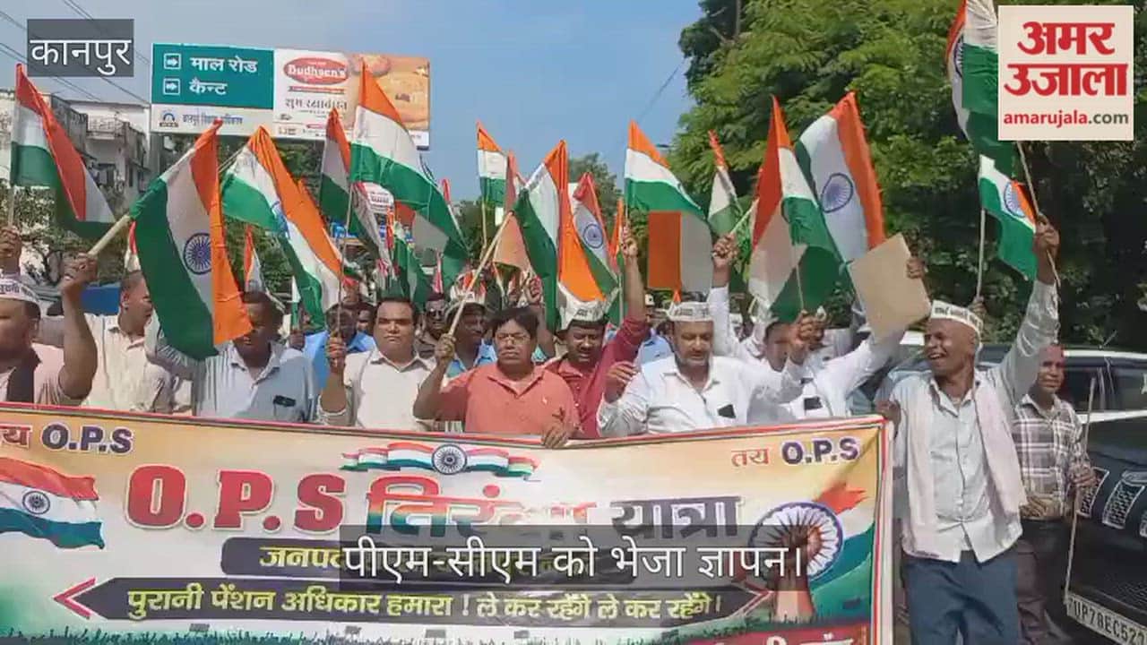Call for Old Pension Restoration in Kanpur State Employees Joint Council Organizes Grand Tricolour Rally
