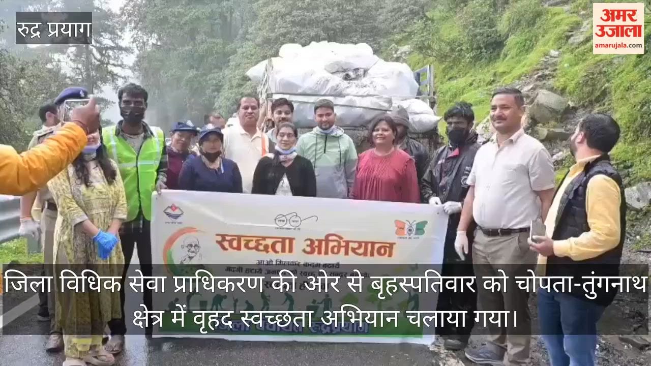 Cleanliness drive conducted in Chopta-Tungnath message of cleanliness conveyed to tourists Rudraprayag  News