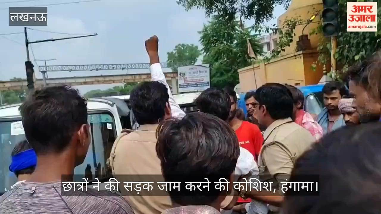 VIDEO:  चौकी में लॉ छात्र की पिटाई का आरोप, अन्य छात्र मौके पर पहुंचे, हंगामा