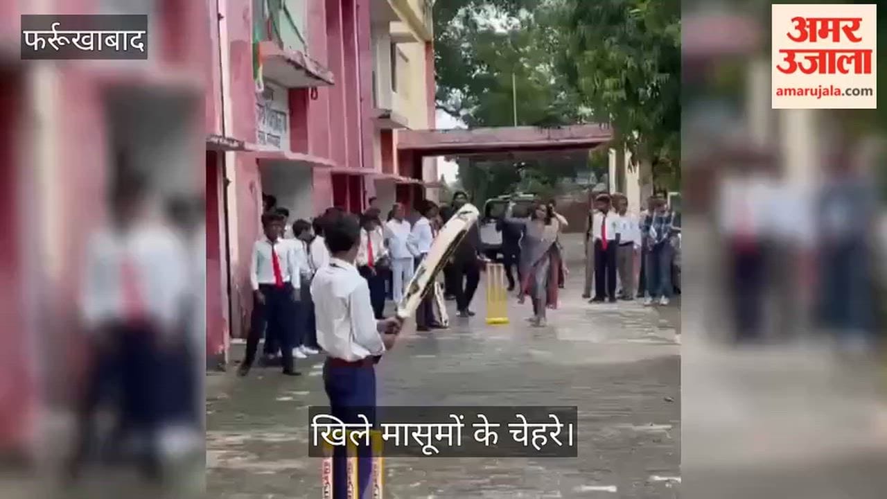 Farrukhabad DM Dr Ankur Lathar played cricket with children during a school inspection