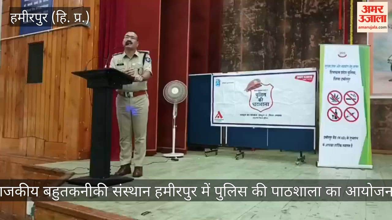 Police Ki Pathshala' organized at Government Polytechnic Institute, Hamirpur