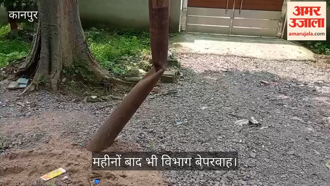 Kanpur Live current flows through damaged tilted pole on Mandhana Bithoor Road