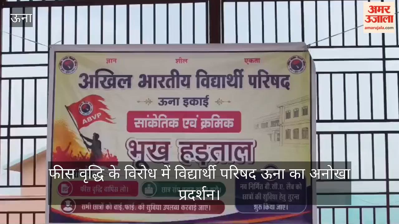 Una: Vidyarthi Parishad Una stages a unique protest against fee hikes; performs *Havan* on the college campus