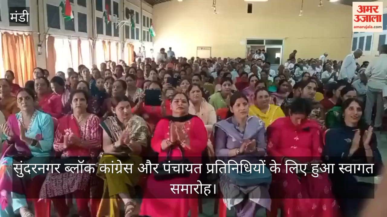 Video: Welcome ceremony held for Sundernagar Block Congress and Panchayat representatives.