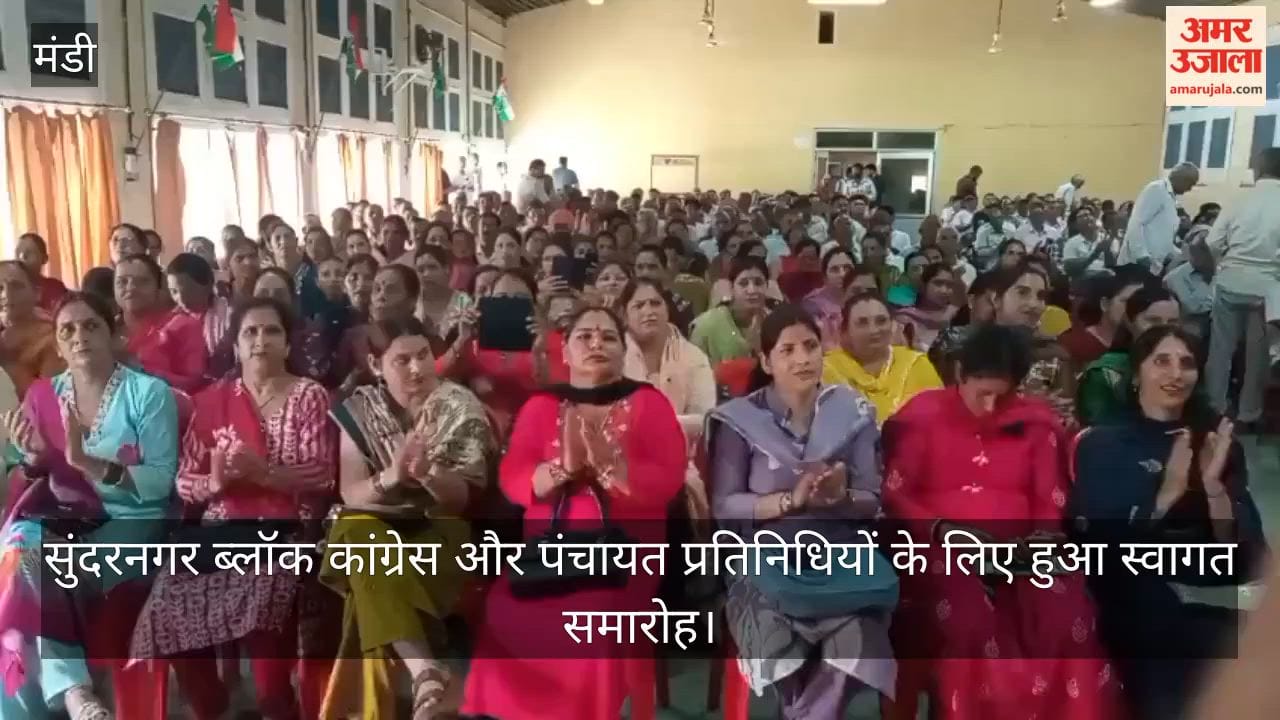 Video: Welcome ceremony held for Sundernagar Block Congress and Panchayat representatives.