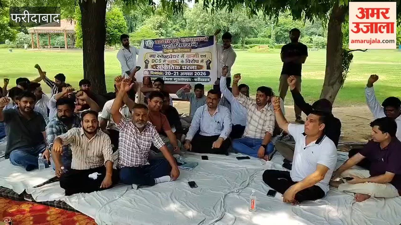 Patwaris protesting in Faridabad over their demands video