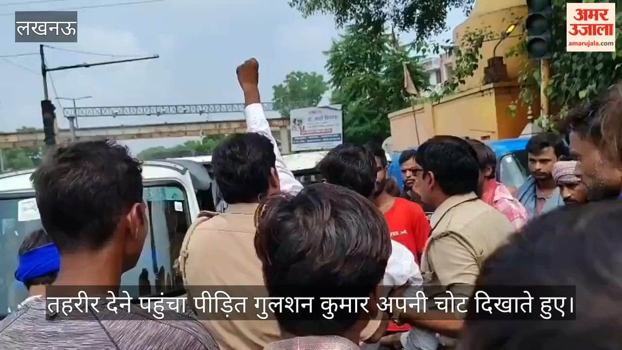 VIDEO: लॉ के छात्र को ट्रैफिक बूथ में बंद कर पिटाई का आरोप, अन्य छात्रों ने किया हंगामा, दी तहरीर