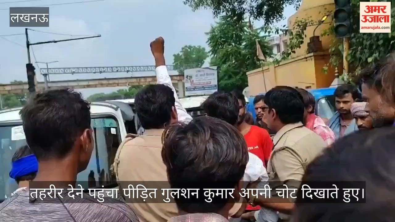 VIDEO: लॉ के छात्र को ट्रैफिक बूथ में बंद कर पिटाई का आरोप, अन्य छात्रों ने किया हंगामा, दी तहरीर