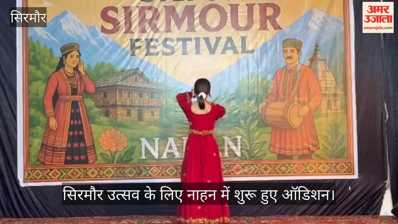 Video: Auditions for Sirmaur Utsav begin in Nahan; event to be held from September 9 to 17.