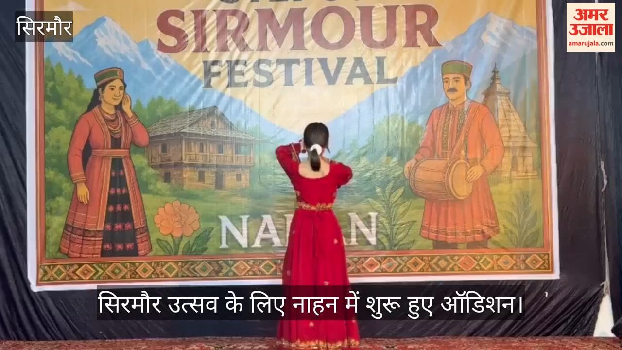 Video: Auditions for Sirmaur Utsav begin in Nahan; event to be held from September 9 to 17.