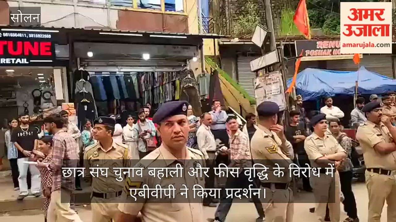 Solan: ABVP staged a protest against the fee hike and demanded the restoration of student union elections.