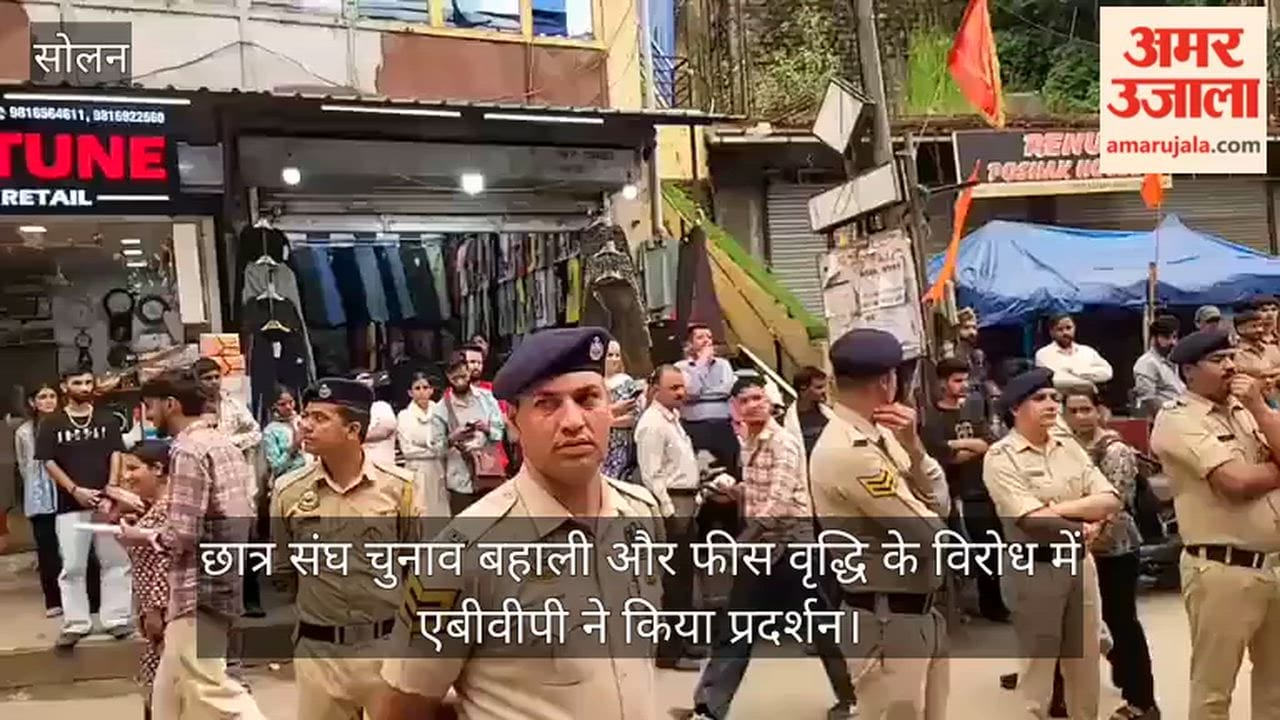 Solan: ABVP staged a protest against the fee hike and demanded the restoration of student union elections.