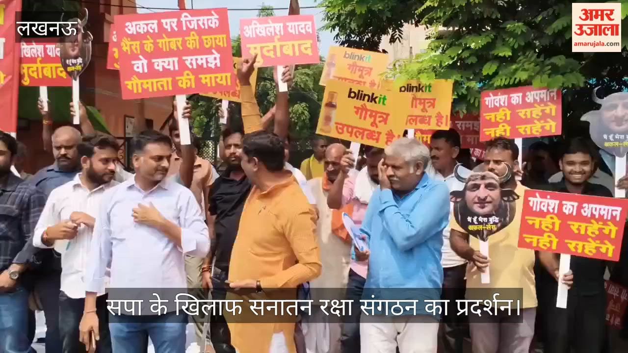 Video: सपा के खिलाफ सनातन रक्षा संगठन का प्रदर्शन, अखिलेश यादव से माफी की मांग