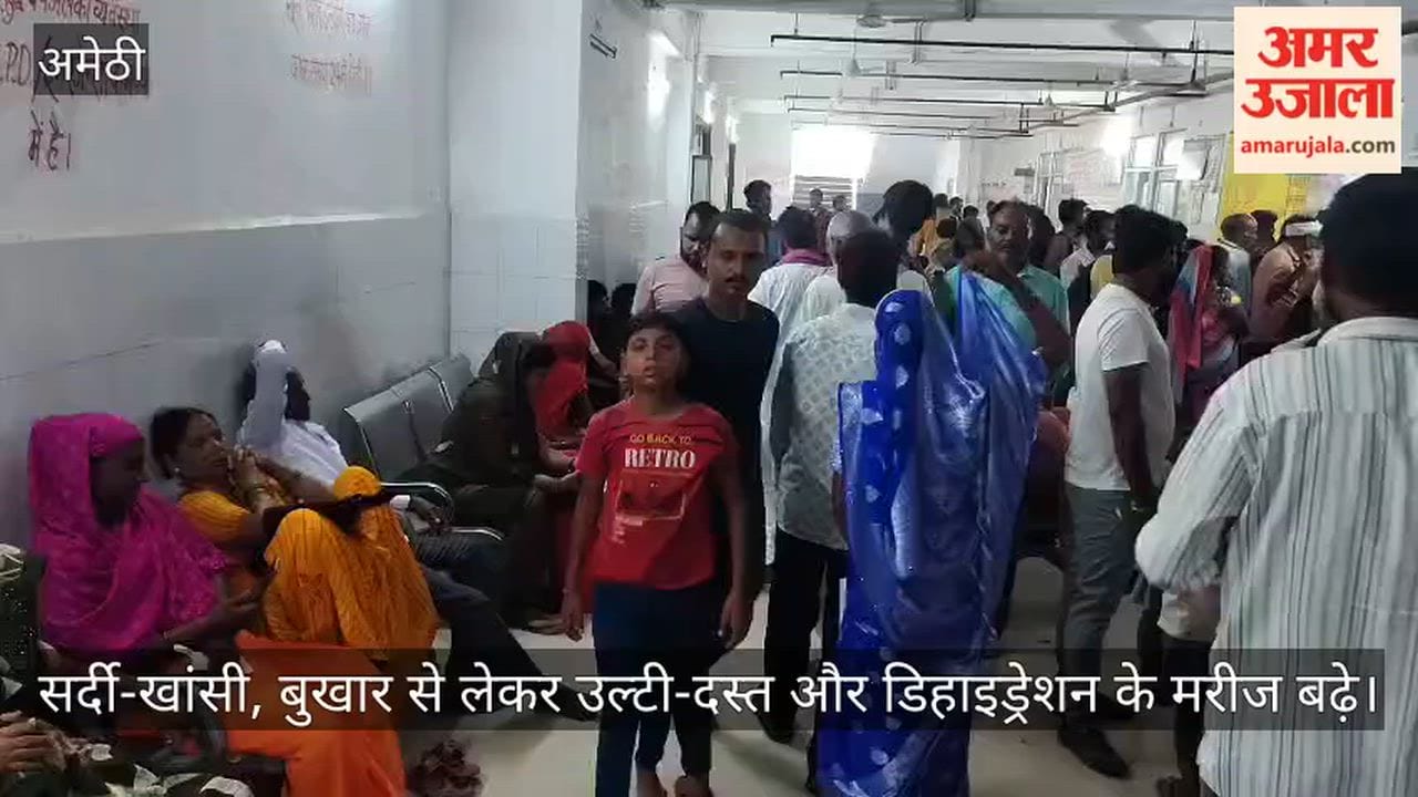 VIDEO: गर्मी-उमस ने बढ़ाई बीमारी, जिला अस्पताल की ओपीडी में उमड़ी भीड़, डॉक्टर को दिखाने के लिए करना पड़ा इंतजार