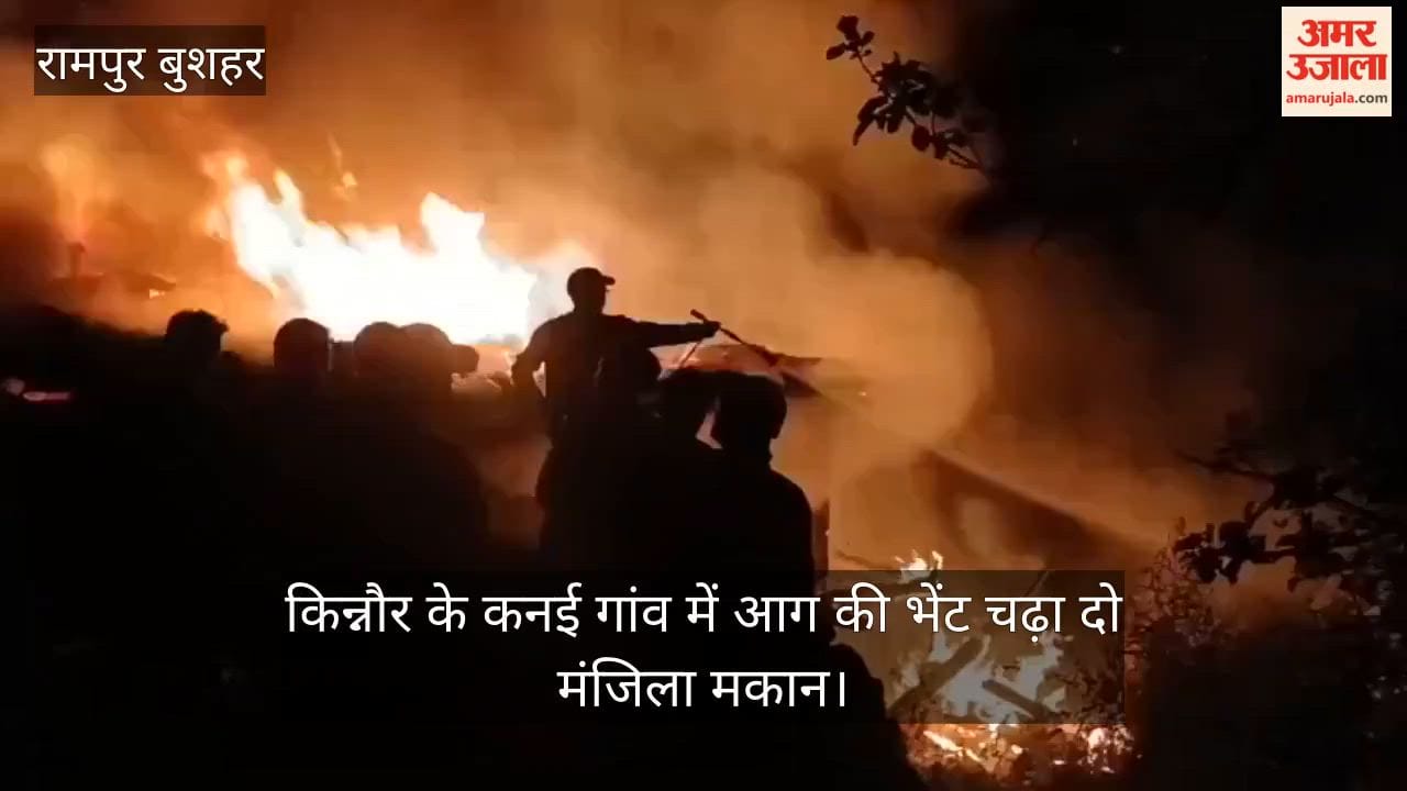 Fire in Kinnaur: Two storey house gutted in Kanai village