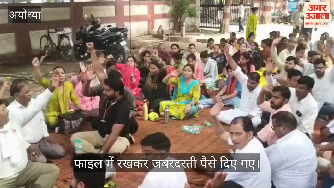 VIDEO: रिश्वत में पकड़े लेखपाल के समर्थन में धरने पर बैठे लेखपाल, बोले- फाइल में रखकर जबरदस्ती पैसे दिए गए