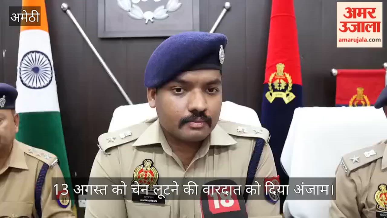 VIDEO: 500 कैमरों की फुटेज से पकड़ा गया चेन लुटेरा, 157 किमी के रास्ते में पुलिस ने खंगाली फुटेज