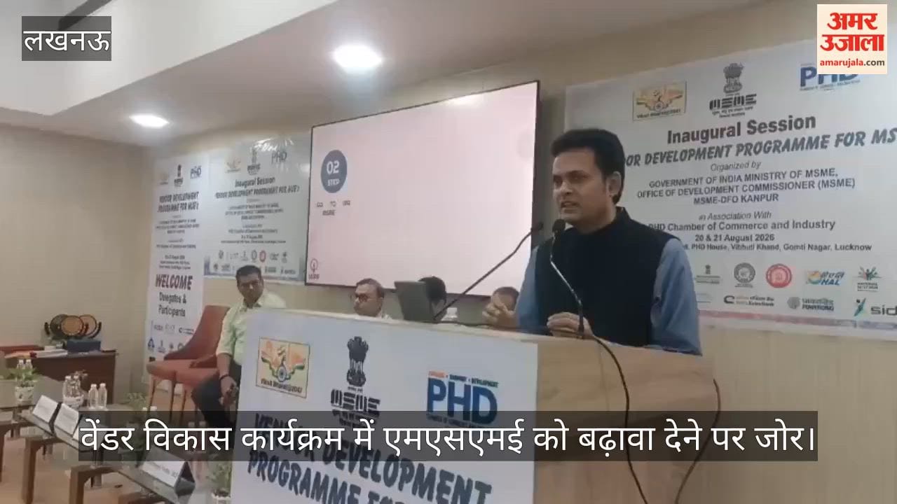 Video: वेंडर विकास कार्यक्रम में एमएसएमई को बढ़ावा देने पर जोर