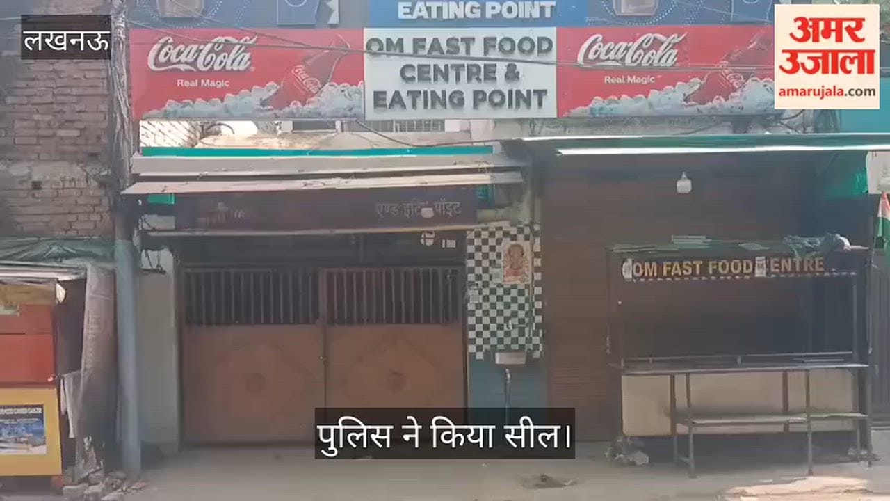 Video: हुसड़िया स्थित मानस के मकान पर पसरा सन्नाटा, पुलिस ने किया सील