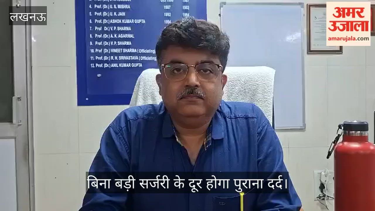 Video: बिना बड़ी सर्जरी के दूर होगा घुटने और कंधे का पुराना दर्द