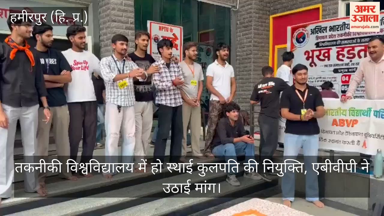 Hamirpur: ABVP demands appointment of a permanent Vice-Chancellor at the Technical University.