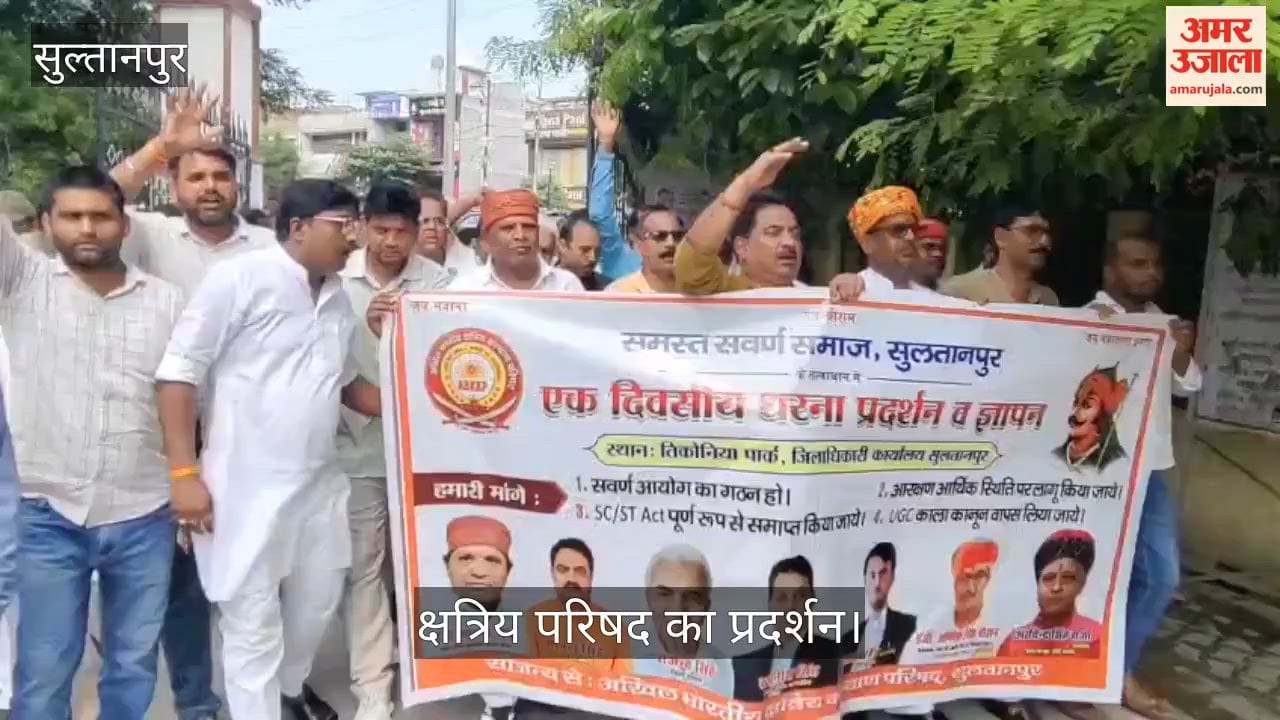 VIDEO: सवर्ण आयोग गठन समेत कई मांगों को लेकर क्षत्रिय परिषद का प्रदर्शन