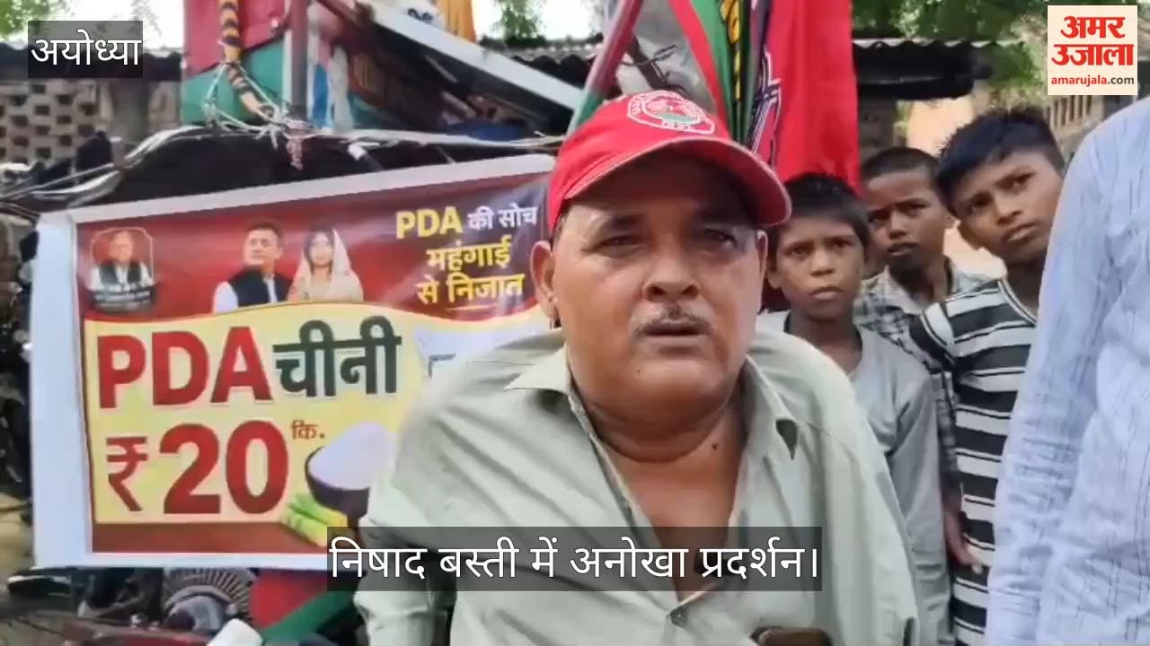 VIDEO: 20 रुपये किलो चीनी बांटकर सपा नेता ने किया महंगाई के खिलाफ प्रदर्शन