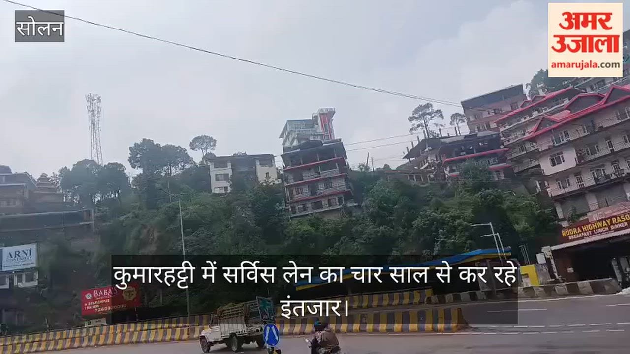 Solan: Waiting for a service lane in Kumarhatti for four years; DPR not prepared despite land being available.