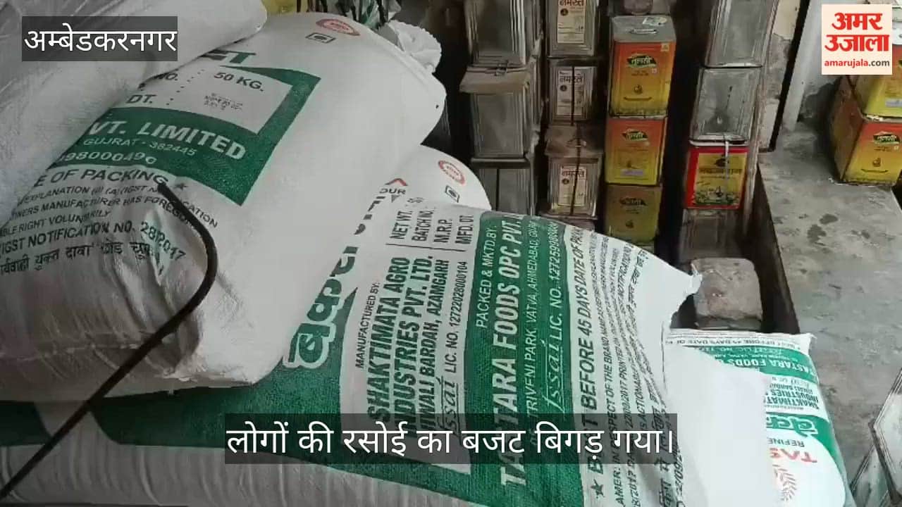VIDEO: चीनी 44 से बढ़कर 65 रुपये किलो पहुंची कीमत, प्याज भी 30 से 50 रुपये किलो हुआ
