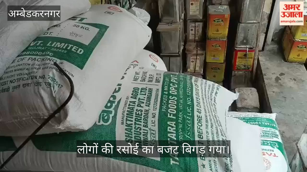 VIDEO: चीनी 44 से बढ़कर 65 रुपये किलो पहुंची कीमत, प्याज भी 30 से 50 रुपये किलो हुआ
