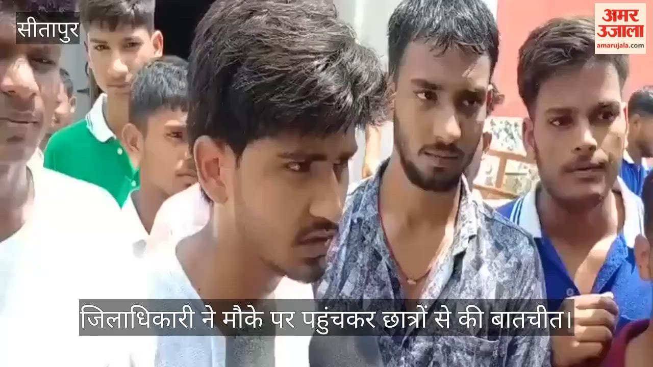 VIDEO: पानी की समस्या को लेकर जवाहर नवोदय विद्यालय के छात्र धरने पर बैठे, डीएम बोले: कर रहे समाधान