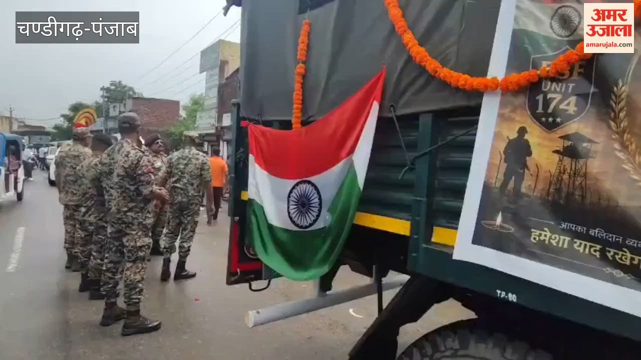 Mourning over the sudden demise of a BSF jawan from Pathankot; final farewell paid with honors.